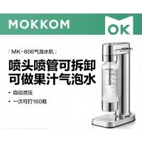 mokkom磨客气泡水机家用自制碳酸饮料打气机器 可乐汽水气泡机奶茶店 苏打水机 银色 MK-806