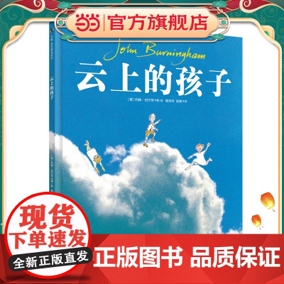 《云上的孩子》