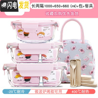 三维工匠分隔型微波炉专用可加热上班族饭盒学生保温玻璃碗水果保鲜 [岩粉]2隔1000+2隔650+圆660+樱花包+餐具