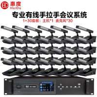 惠度(HuiDu)HD-6690有线手拉手会议麦克风高清视频会议系统大型会议室讨论数字方管话筒一拖三十