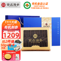 宫品 3A淡干海参刺参250克40-50只礼盒装 国产生鲜 海鲜水产