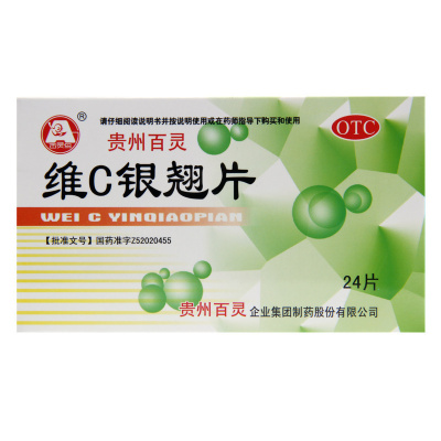 百灵鸟维C银翘片24片/盒流行性感冒发热头痛咳嗽口干咽喉疼痛