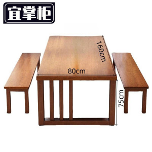 宜掌柜 木 餐桌