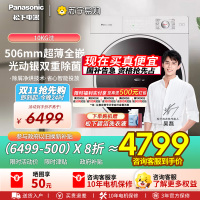 松下超薄洗烘一体洗衣机10KG滚筒全自动家用光动银除菌螨XQG100-M1FD7