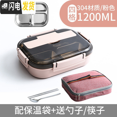 三维工匠304不锈钢保温饭盒分隔型小学生餐盘餐盒套装 上班族便当分格防烫 餐盒加深四格北欧粉+送304筷勺+粉色袋