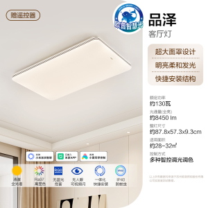 [品牌补贴20%]欧普led吸顶灯具饰护眼全光谱智慧光客厅卧室书房全套智能品泽TC