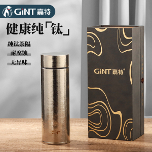 嘉特(GiNT)纯钛保温杯大容量茶水分离泡茶杯子商务杯450ml[纯钛+礼盒包装] GTI-9114-045