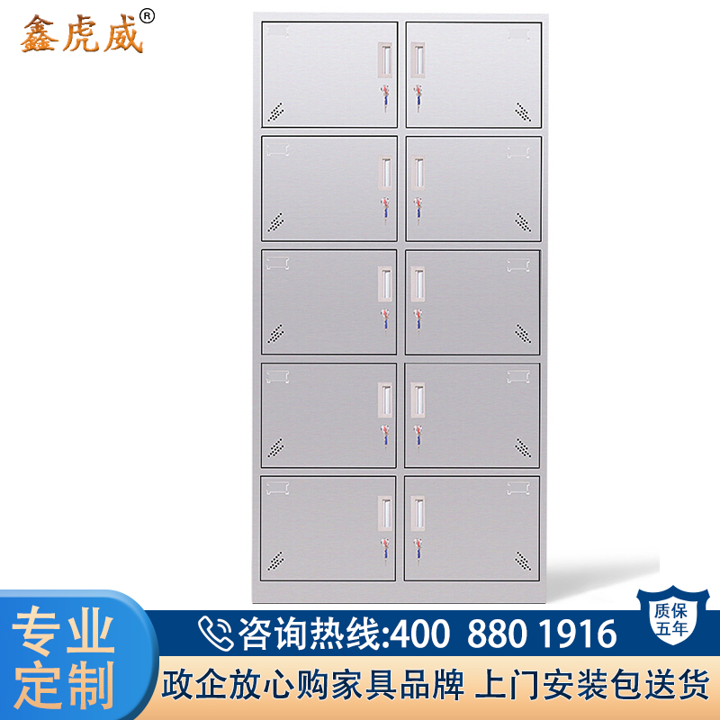 鑫虎威 办公家具不锈钢十门更衣柜员工柜收纳柜储物柜铁皮柜多门存包柜鞋柜碗柜304不锈钢挂衣柜