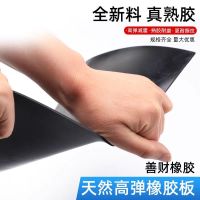 盛京联硕天然橡胶板 可定制 卷