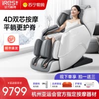 iRest/艾力斯特M5按摩椅家用全身智能太空舱全自动电动按摩沙发