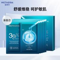 温碧泉 泉芯稳肌双舱精华面膜28ml*5片*4盒+泉芯稳肌双舱精华面膜28ml*片*1片 21片 开放1片试用