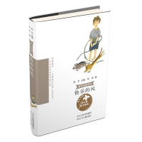 正版新书]童年中国书系•快乐的风牧铃9787559526571