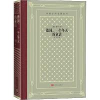 正版新书]德国,一个冬天的童话海涅9787020158386
