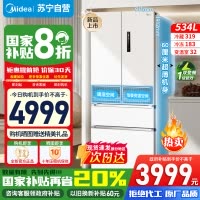 [政府补贴]美的60cm薄系列534升电冰箱法式多门超薄大容量一级无霜家用大冰箱MR-560WUFPZE苏宁自营以旧换新