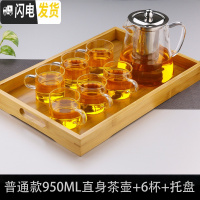 三维工匠 耐热玻璃茶壶花茶壶加厚不锈钢过滤玻璃茶具泡茶壶 防爆裂 普通加厚950直身壶+6杯+双耳托