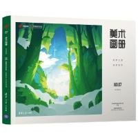 正版新书]美术画册(筑梦之路游生绘梦)(精)/网易游戏学院游戏研