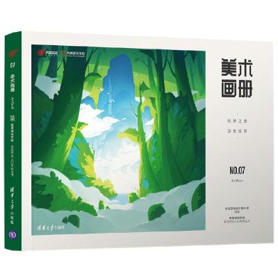 正版新书]美术画册(筑梦之路游生绘梦)(精)/网易游戏学院游戏研