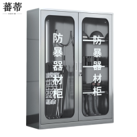 蕃蒂不锈钢防暴器材柜160*120*40cm台