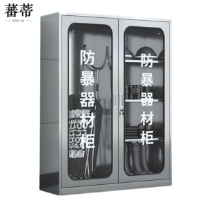 蕃蒂不锈钢防暴器材柜160*120*40cm台