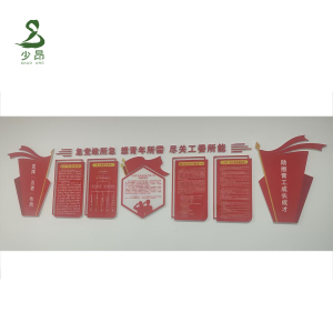 少昂 pvc文化墙 SA-PVC-001 1*1m 平方米