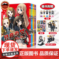 [书签+贴纸+立牌+印签色纸]轻音少女漫画全4册 人气动画原作漫画 简体中文版 京阿尼经典动画作品K-ON 漫画书籍书籍