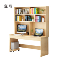寇店员工书桌书架组合家用带书柜一体办公桌120书桌+书架