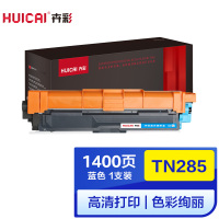卉彩TN285蓝色粉盒适用兄弟HL-3140/DCP9020/MFC9130/9330/9340/TN281/HL317