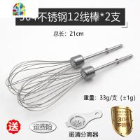 封后ACA北美AHM-P125A/120B电动打蛋器搅拌棒12线打蛋头4线和面棒配件 FENG 电镀大头片棒*2支P12