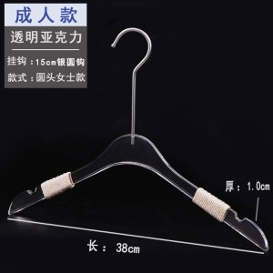 [补贴10%]服装店专用亚克力透明水晶衣架儿童童装男装女装店衣挂撑子裤架夹 1个装