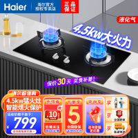 海尔(Haier)台嵌两用式燃气灶具JZY-Q2BE50(20Y)4.5KW大火力防爆钢化玻璃 家用液化气双灶台嵌两用