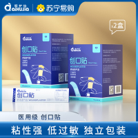 爱护佳创可贴100片弹性防水透气创口贴防磨脚擦伤家用贴2盒