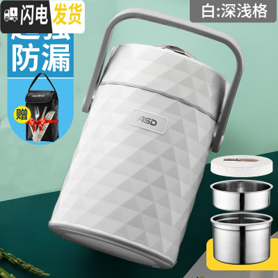 三维工匠真空超长保温饭盒桶学生多层不锈钢便携1人家用三层3大容量 防漏-钻石白2.0-深浅格(方黑包+餐具)