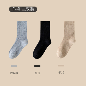 [3双装]猫人女士羊毛袜子中筒毛圈袜纯色时尚加厚保暖袜家居睡眠月子袜女