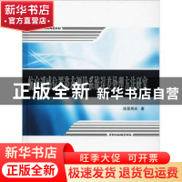 正版 航空遥感位置姿态测量系统误差处理方法研究 陈霖周廷著 西