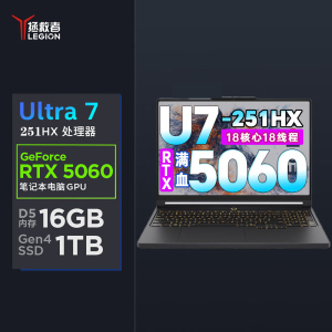联想(Lenovo)拯救者Y7000X 2026款 16英寸电竞游戏笔记本电脑 定制 英特尔酷睿Ultra7-251HX 32G内存 2T固态 RTX5060独显 黑色