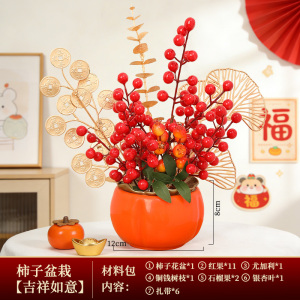 马年新年氛围装饰柿柿如意发财小福桶过年春节客厅桌面摆件3750