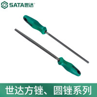 世达(SATA)中齿方锉刀8英寸 03956