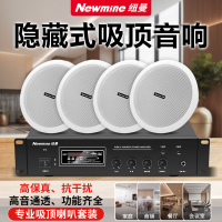 纽曼(Newsmy)功放吸顶音响 R15 6英寸一拖四