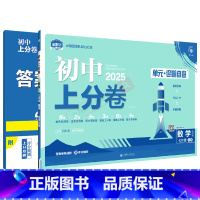 数学[北师版] 七年级上 [正版]2025适用初中上分卷七年级上册数学北师大版7年级上单元诊断自查单元月考期中末专项检测