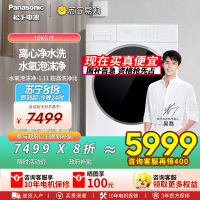 松下(Panasonic)[吴磊同款]滚筒洗衣机全自动白月光Queen女王款超薄平嵌10kg离心净水洗 国家补贴X1F6