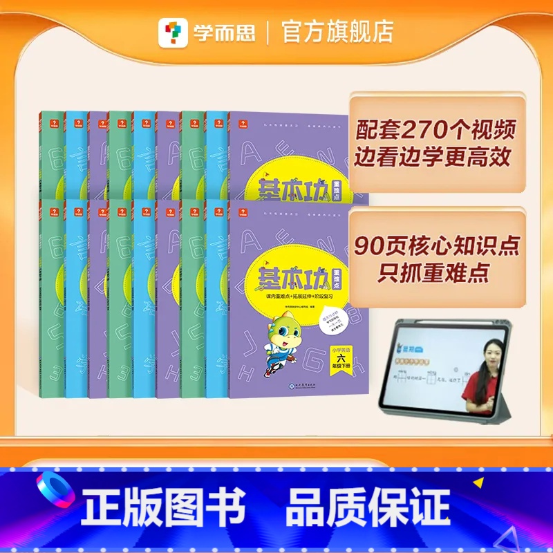 ♥五年级上语数英 含1966分钟配套课程 ♥ 小学五年级 [正版]小学五年级数学语文英语基本功重难点上册套装共3册课内重