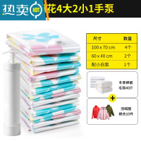 敬平抽真空压缩袋大号加厚收纳袋整理袋棉被被子衣物器家用衣服袋子 4大2小1手泵 大号(100*80cm)