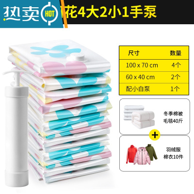 敬平抽真空压缩袋大号加厚收纳袋整理袋棉被被子衣物器家用衣服袋子 4大2小1手泵 大号(100*80cm)