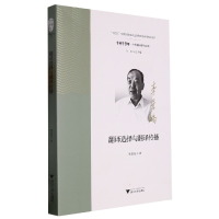 音像翻译选择与翻译传播李景端|责编:仝林|总主编:许钧