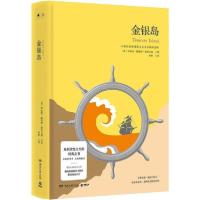 正版新书]金银岛罗伯特·路易斯·斯蒂文森9787540494315