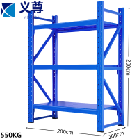 义尊 货架置物架 200*60*200cm(550KG/层) 组