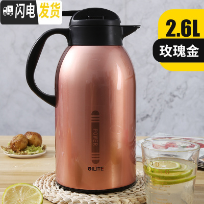 三维工匠304不锈钢内胆真空保温壶家用大容量开水瓶便携旅行暖壶热水瓶3 2600玫瑰金