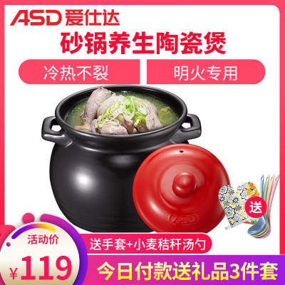 爱仕达（ASD）聚味系列陶瓷养生煲4.6L家用煲汤砂锅大煲仔炖锅熬药瓦罐耐热陶瓷燃气明火专用耐高温砂煲JLF46CP
