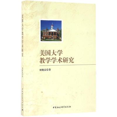 正版新书]美国大学教学学术研究何晓雷9787516184363