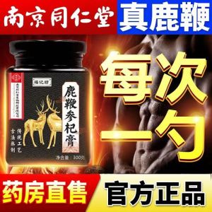 [5罐梦回十八,发力刚猛装]同仁堂 鹿鞭参杞膏 300g*1罐 高浓度雄鹿壮尾血茸双阳金尊肾男性早滋补泻黄精牡蛎枸杞桑葚